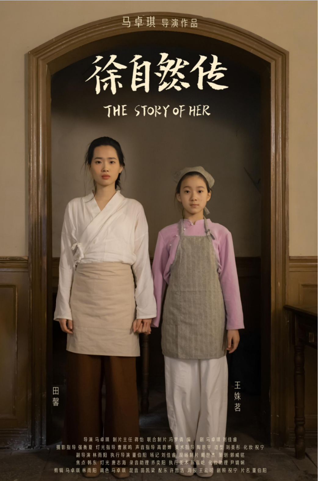 Xu Ziran Biography