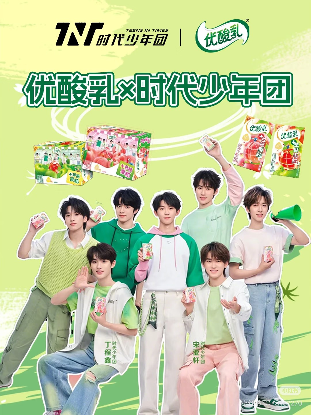 Yili YouSuanRu × Teens in Times